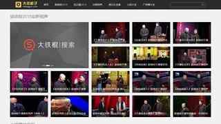 大鐵棍子相聲網