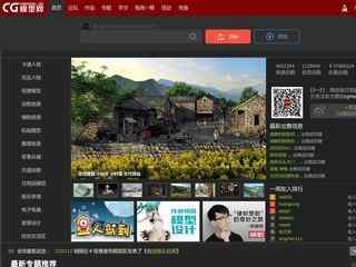 CG模型網