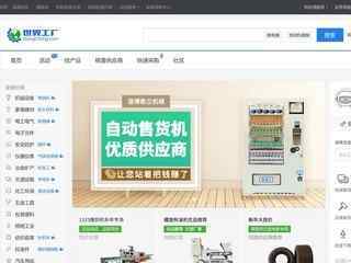 世界工廠網