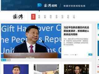 澎湃新聞網