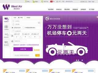 西部航空官網