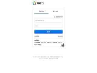 百度云-登錄