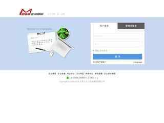 263企業郵箱登陸