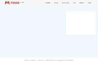 阿里云郵箱登陸