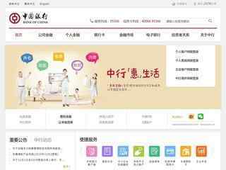 中國銀行網銀登陸