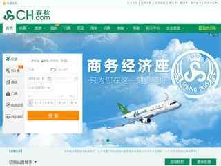 春秋航空訂機票官網
