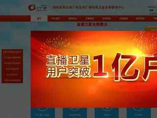 戶戶通管理系統