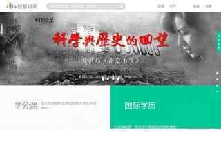 智慧樹在線教育平臺