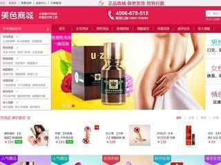 美色商城