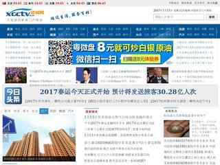 項城網