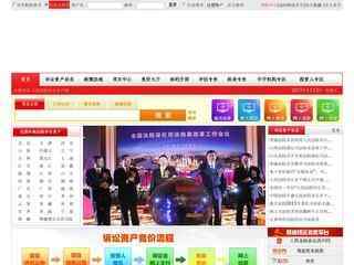 人民法院訴訟資產網