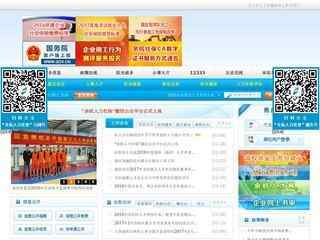 杭州人力資源和社會保障網