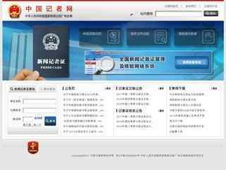 中國記者網
