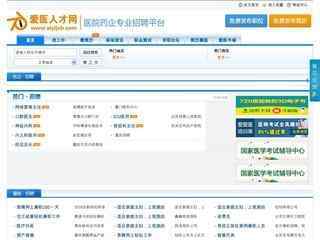 愛醫人才網