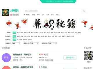 e兼職