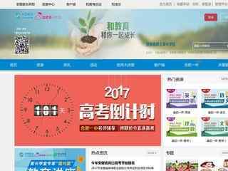 安徽網上家長學校