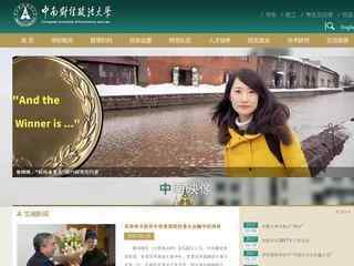 中南財經政法大學