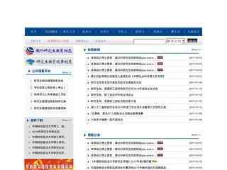 中南財經政法大學研究生院