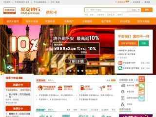 平安銀行信用卡