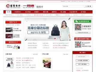 招商銀行信用卡