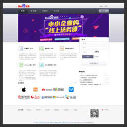 百度聯盟