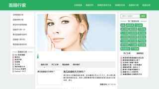 面膜哪個牌子好