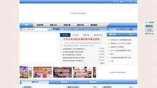 濟陽政務信息公眾網