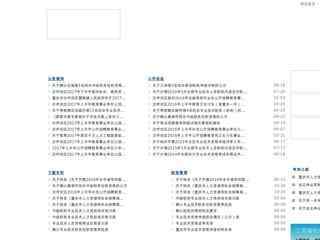 紅巖人事人才網