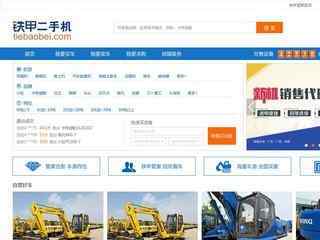 二手挖掘機【鐵甲二手機】