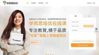 學而思培優網