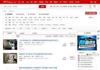 合肥二手房交易網