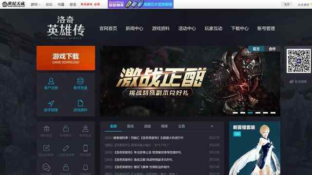 洛奇英雄傳官網