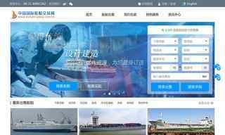 中國國際船舶交易網