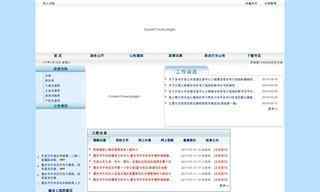 開縣公共資源交易網