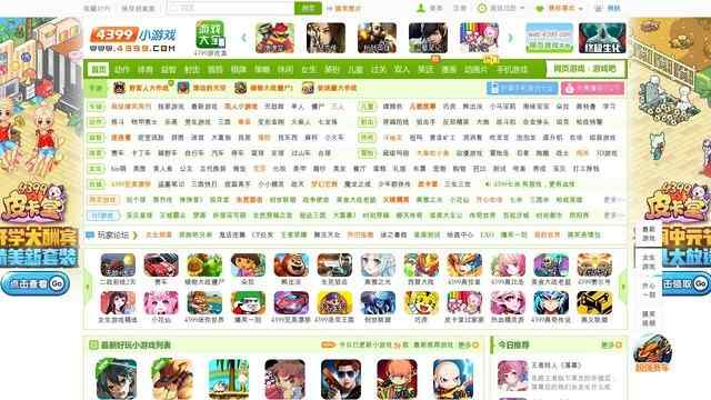 4399小游戲
