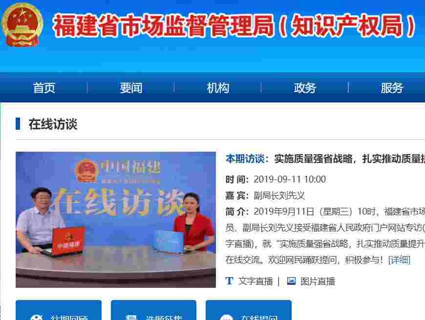 福建省市場監督管理局