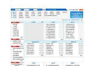 東營市工商局紅盾信息網