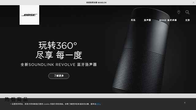 BOSE官網