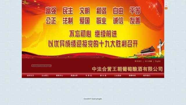 王朝葡萄酒官網