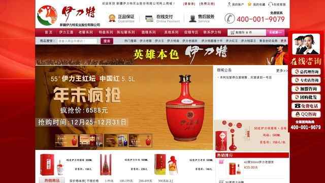 伊力特官方網站