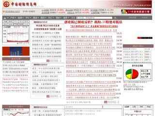 中財網首頁