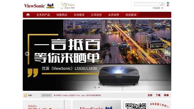 優派官網 ViewSonic