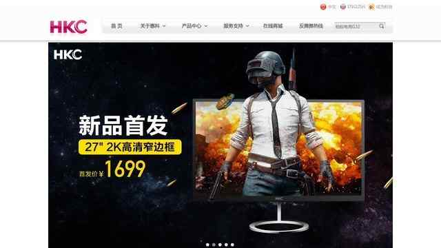 HKC-惠科股份有限公司