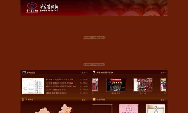 茅臺葡萄酒官網