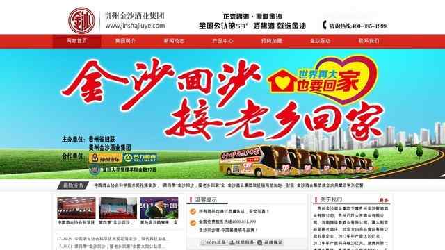 金沙回沙酒官網