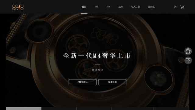 8848鈦金手機官網