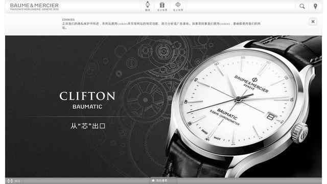 名士手表官網