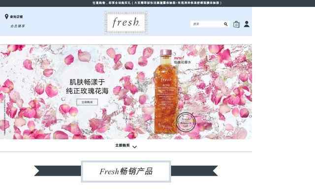 馥蕾詩官網中文版