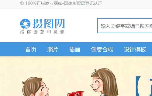 攝圖網