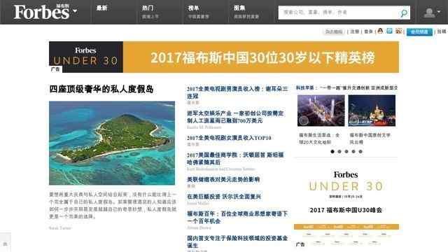福布斯中文網官網